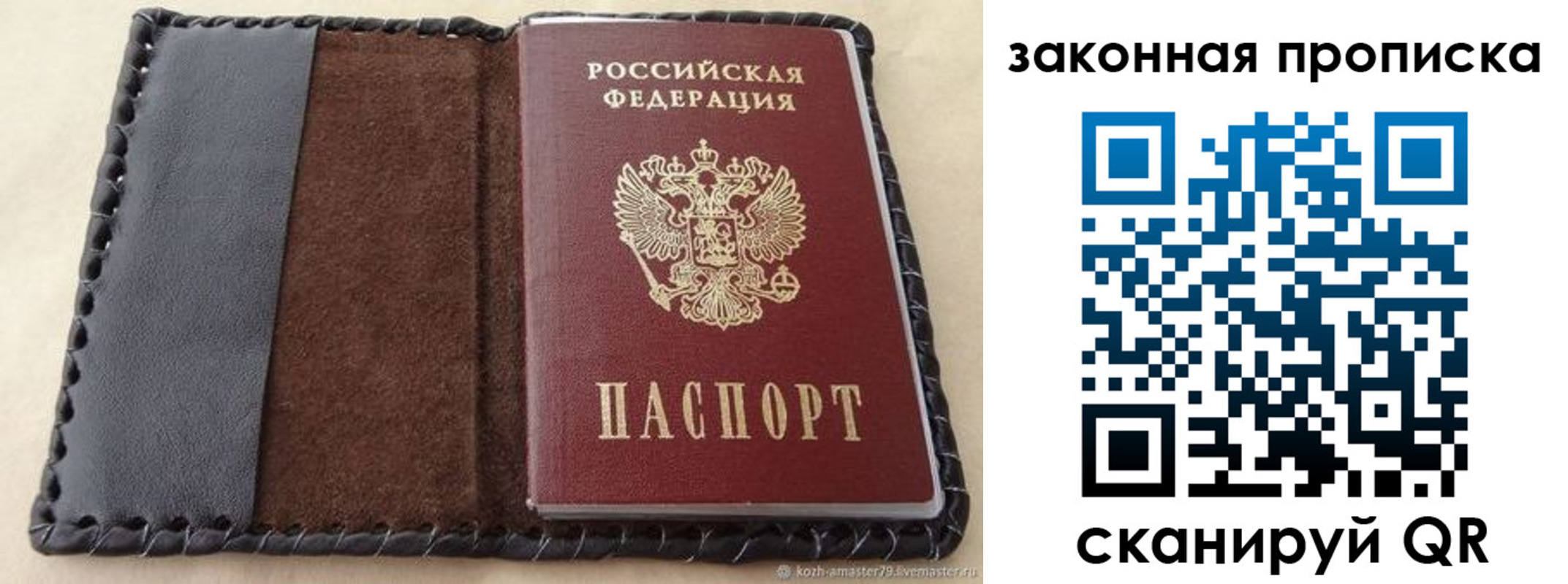 временная регистрация законно в Петров Вале