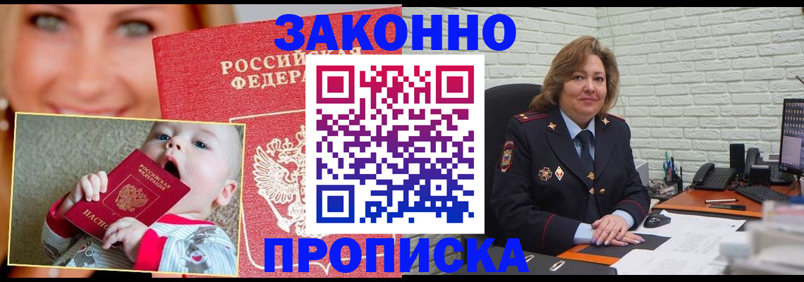 где прописаться в Петров Вале