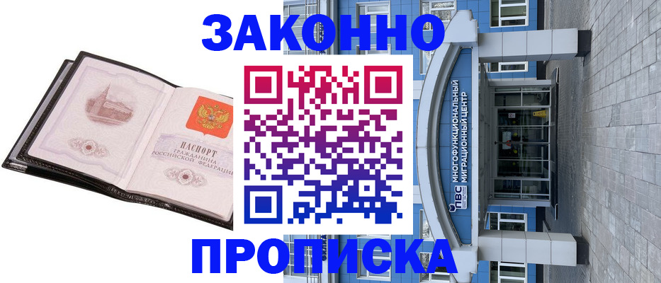 временная регистрация надежно в Петров Вале