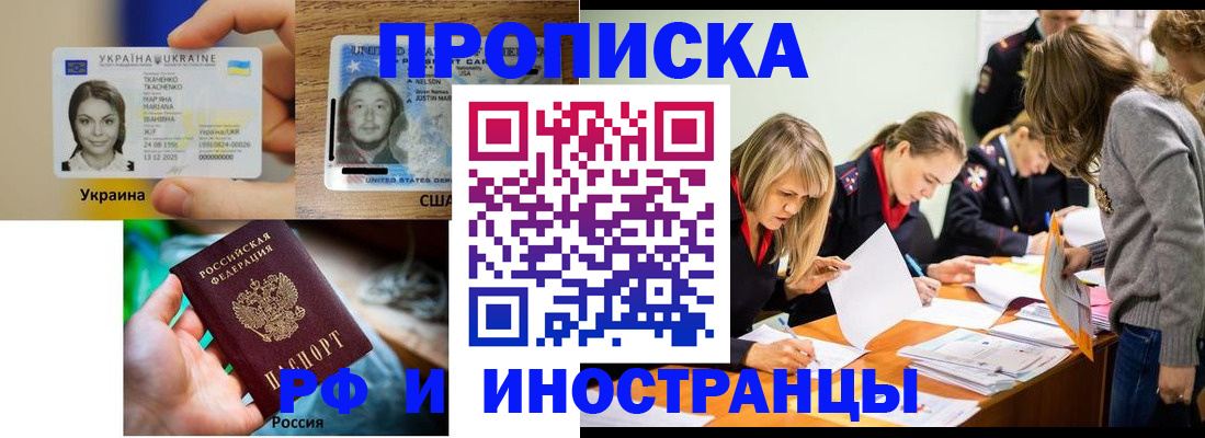 временная регистрация законно в Петров Вале
